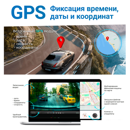 Видеорегистратор-GPS информатор (2в1) TrendVision Proof 3CH GPS