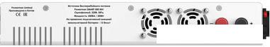 Источник бесперебойного питания Powerman Smart 500 INV