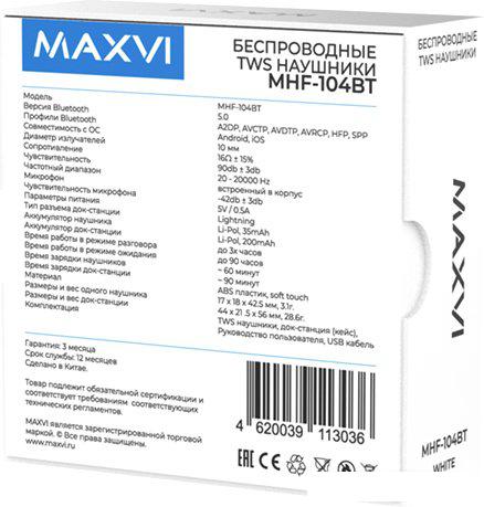 Наушники Maxvi MHF-104BT