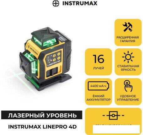 Лазерный нивелир Instrumax LinePRO 4D BAZA