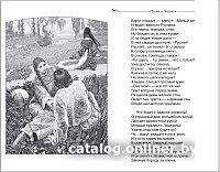 Книга издательства Росмэн. Весь Пушкин для детей (Пушкин А.)