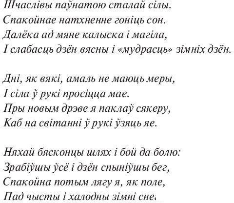 Книга издательства Попурри. Каласы пад сярпом тваiм (Караткевiч У.)