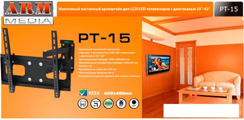 Кронштейн Arm Media PT-15