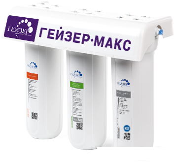 Умягчитель Гейзер Макс