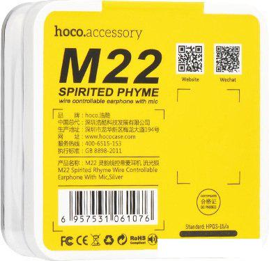 Наушники Hoco M22