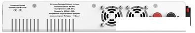 Источник бесперебойного питания Powerman Smart 800 INV