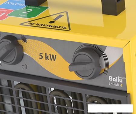 Тепловая пушка Ballu BHP-ME-5