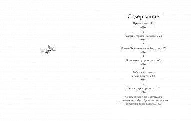 Книга издательства Махаон. Сказки барда Бидля (Роулинг Д.)