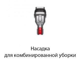 Пылесос Dyson Cyclone V10 Absolute 448883-01