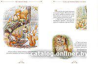 Книга издательства Росмэн. Все о кролике Питере (Поттер Б.)