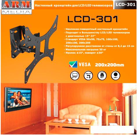 Кронштейн Arm Media LCD-301