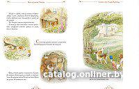 Книга издательства Росмэн. Все о кролике Питере (Поттер Б.)