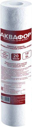 Картридж АКВАФОР ЭФГ 63/250 20 мкм г/в
