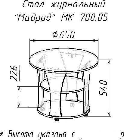 Журнальный столик Мебель-класс Мадрид (белый)
