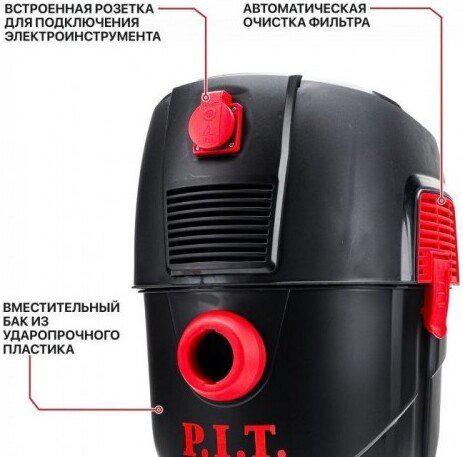 Пылесос P.I.T. PVC30-C1