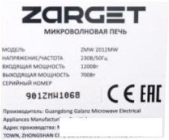 Микроволновая печь Zarget ZMW 2012MW