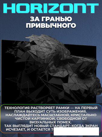 Телевизор Horizont 43FHDS25BG