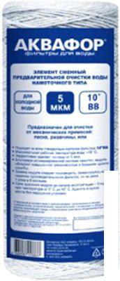 Картридж АКВАФОР РР 112/250 5 мкм х/в (намоточного типа)