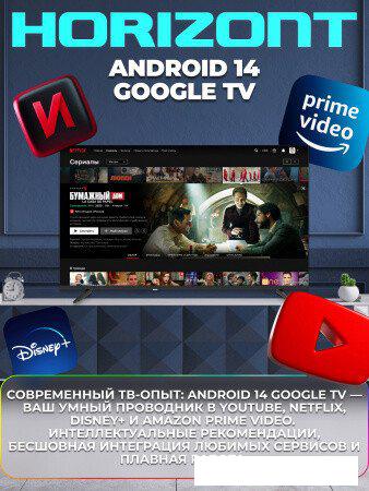 Телевизор Horizont 43FHDS25BG