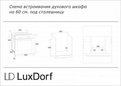 Электрический духовой шкаф LuxDorf B6EM04050
