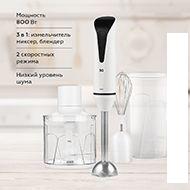 Погружной блендер BQ HB800S (белый/серый)