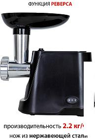 Мясорубка Econ ECO-1064MG