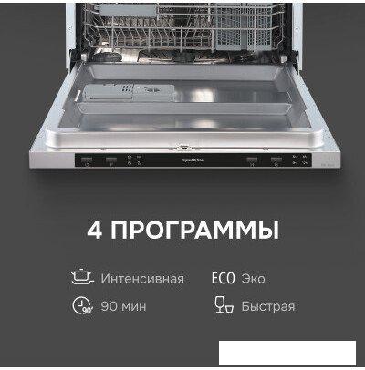 Встраиваемая посудомоечная машина Zigmund & Shtain DW 314.6