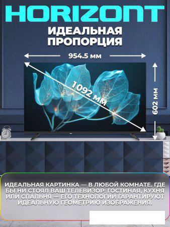 Телевизор Horizont 43FHDS25BG