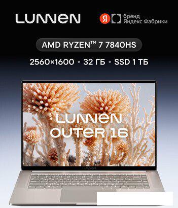 Ноутбук Lunnen Outer 16 AMD Ryzen 7 7840HS Windows 11