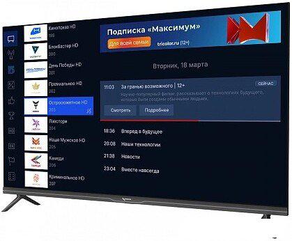 Телевизор Триколор H43UC2