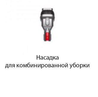 Пылесос Dyson V8 Advanced 492637-01