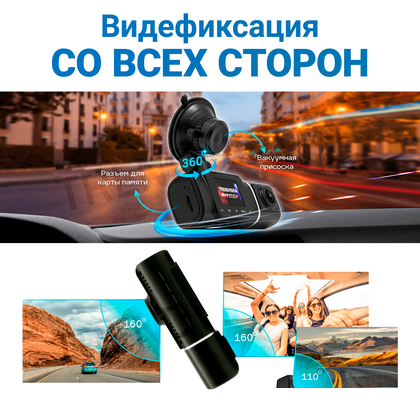Видеорегистратор-GPS информатор (2в1) TrendVision Proof 3CH GPS