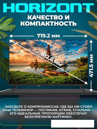 Телевизор Horizont 32HDS25BY