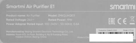 Очиститель воздуха SmartMi Air Purifier E1 ZMKQJHQE11 (международная версия, белый)