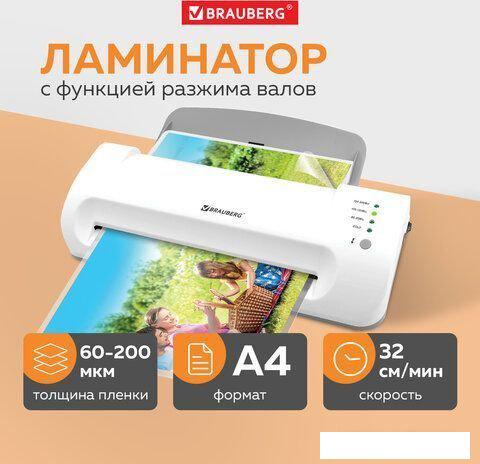 Ламинатор BRAUBERG Silver Max A4