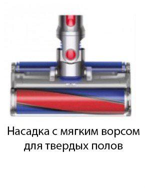 Пылесос Dyson V8 Absolute 476596-01