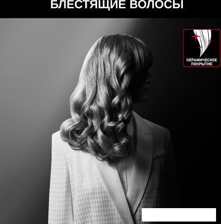 Стайлер для завивки Rowenta Karl Lagerfeld CF371LF0