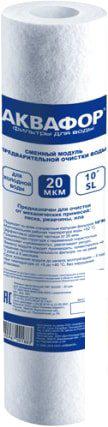 Картридж АКВАФОР ЭФГ 63/250 20 мкм х/в