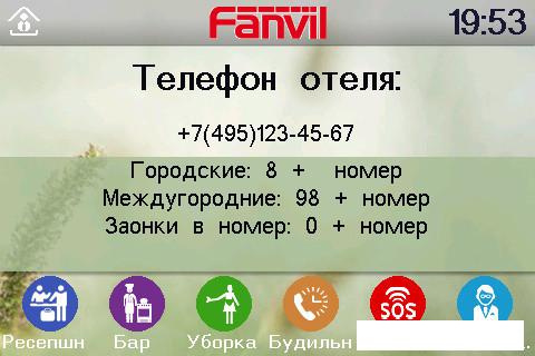 Проводной телефон Fanvil H5