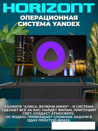Телевизор Horizont 24HDS25BY