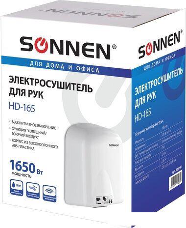 Сушилка для рук Sonnen HD-165 604191