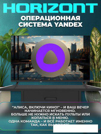 Телевизор Horizont 32HDS25BY