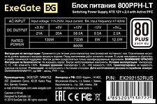 Блок питания ExeGate 800PPH-LT-OEM EX292152RUS-OEM-S