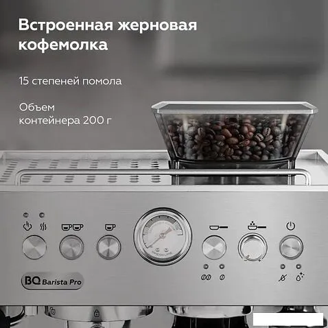 Рожковая кофеварка BQ CM5001