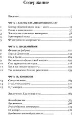 Книга издательства Альпина Диджитал. Общество поглощения. Человечество в поисках еды (Биттман М.)