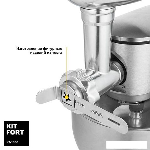 Кухонный комбайн Kitfort KT-1350