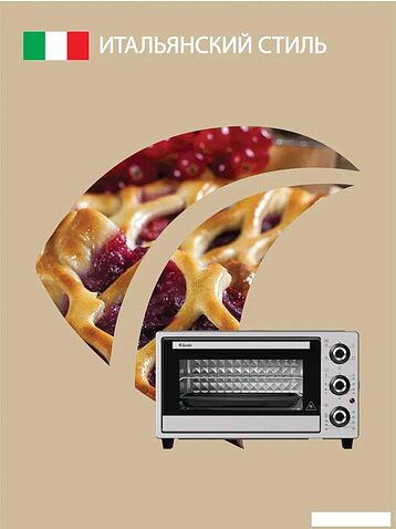 Мини-печь ARDO MO2551S2