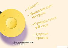 Умная колонка Sber SberBoom Mini (звездный желтый)