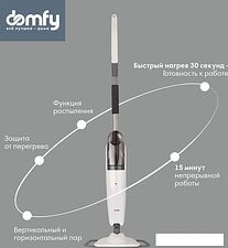Паровая швабра Domfy DSW-SM302