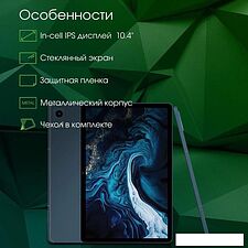 Планшет Digma Pro HIT 104 T606 (синий)